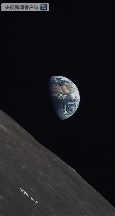 Luna și Pământul